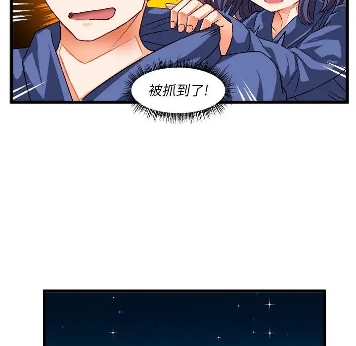 绘写你我的纯真第41话