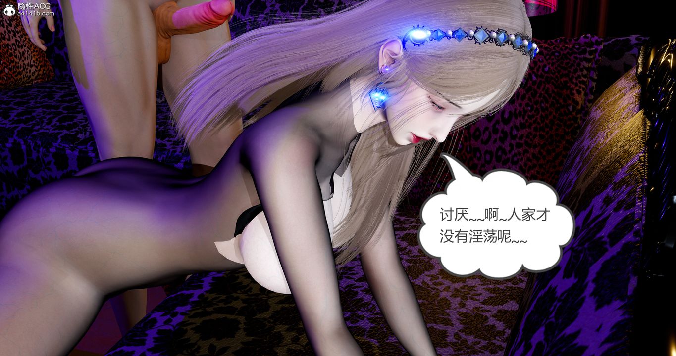 [3D]女友故事第32话