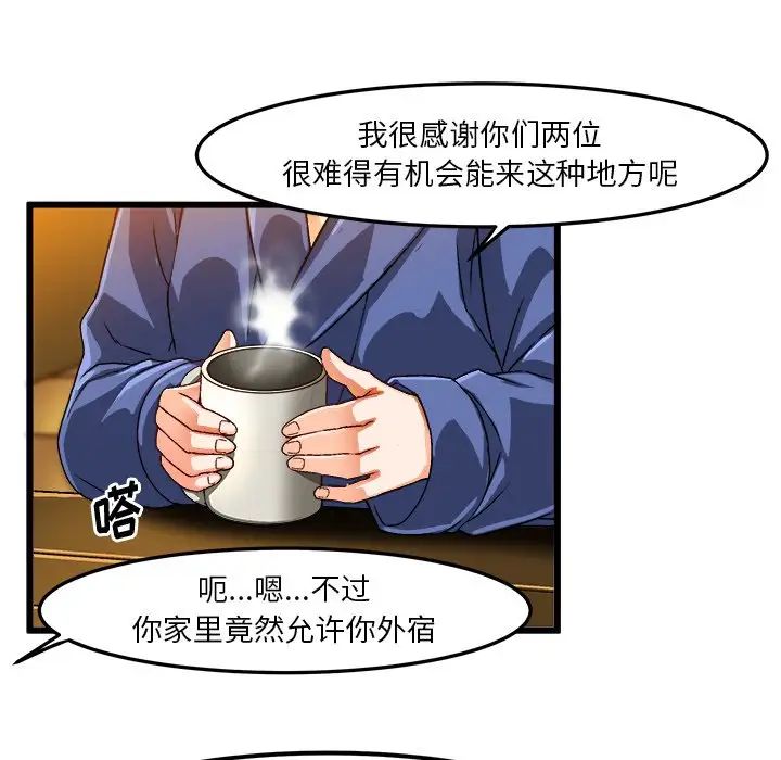 绘写你我的纯真第41话
