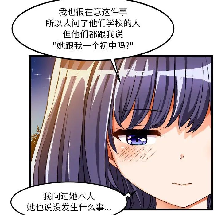 绘写你我的纯真第41话