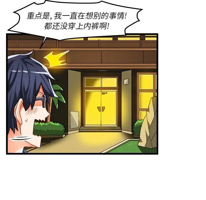 绘写你我的纯真第41话