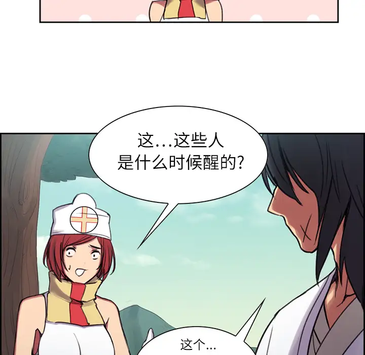 Erostica~征服美女记第7话