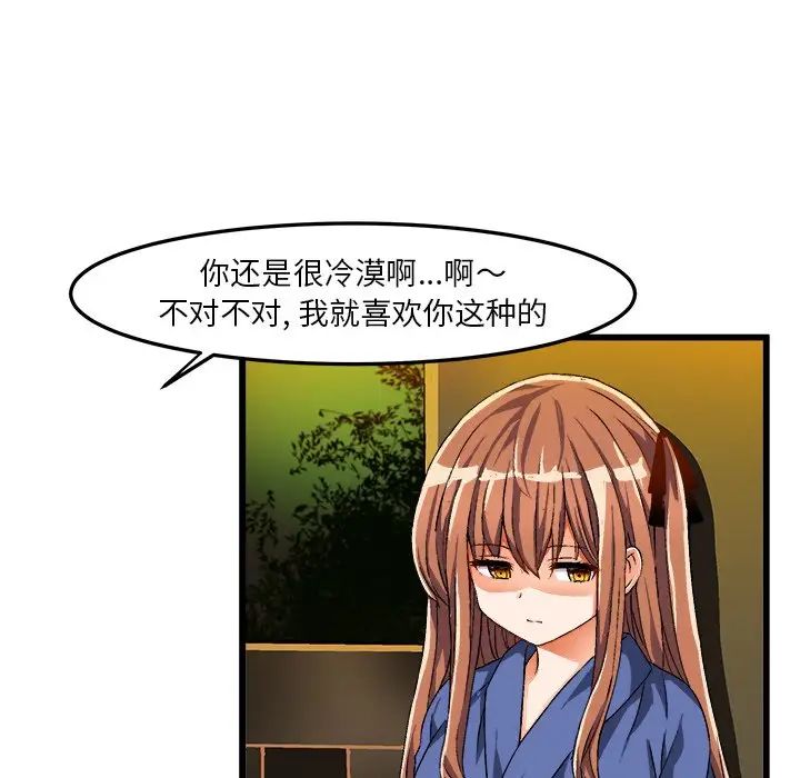 绘写你我的纯真第41话