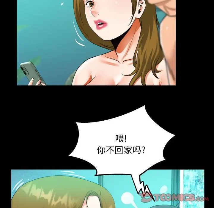 阿姨第93话