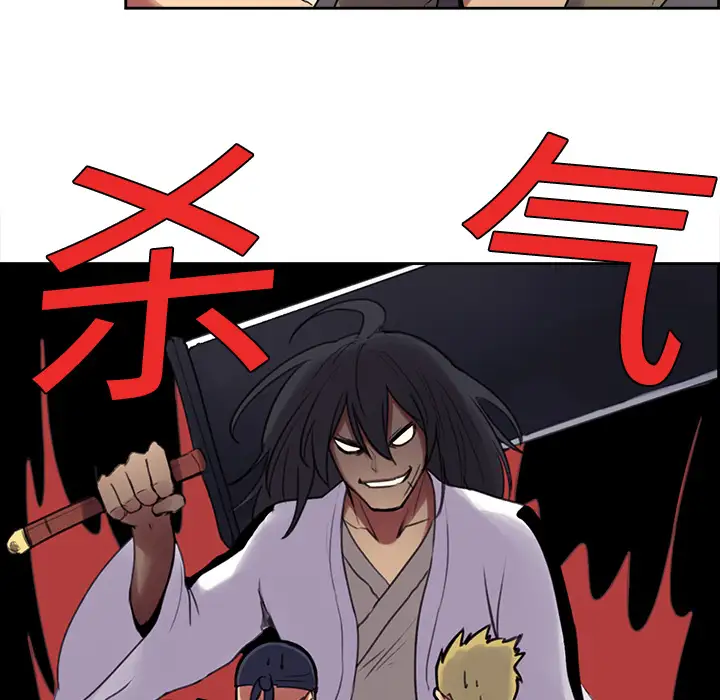 Erostica~征服美女记第7话