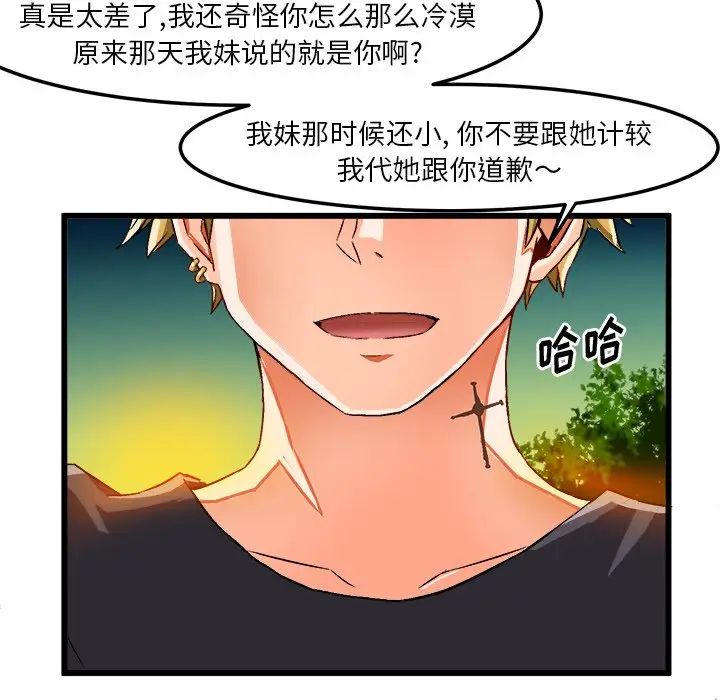 绘写你我的纯真第41话