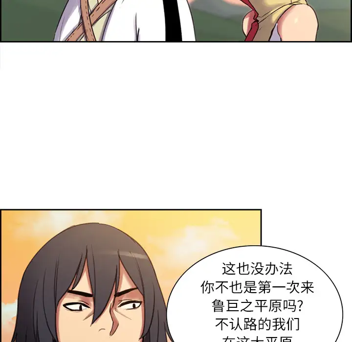 Erostica~征服美女记第7话