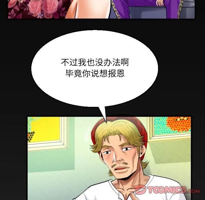 阿姨第93话