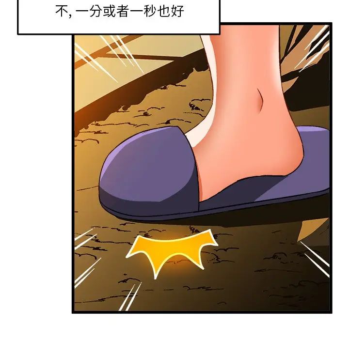 绘写你我的纯真第41话