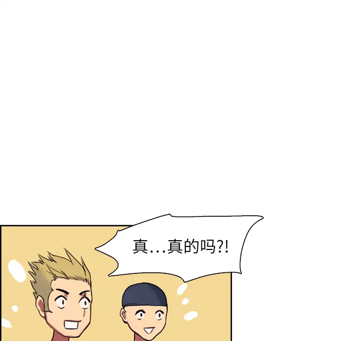 Erostica~征服美女记第7话