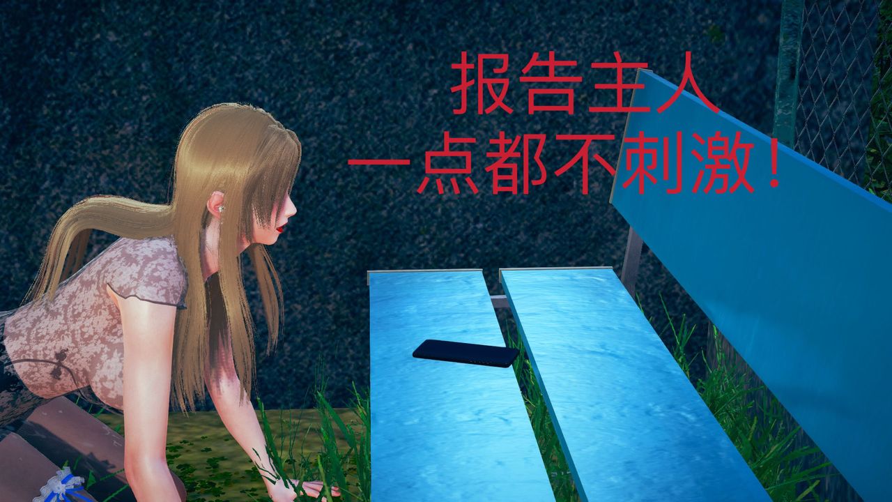 [3D]深夜任务深夜任务下