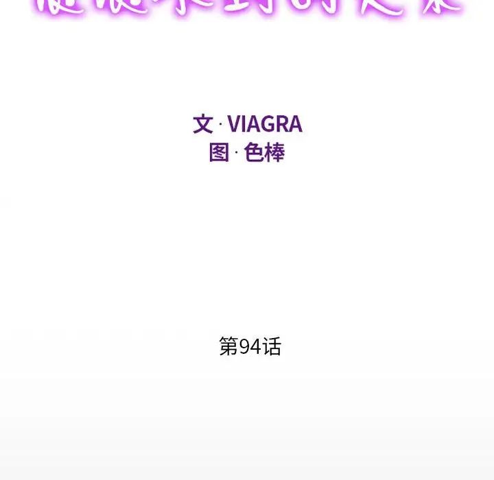 阿姨第94话