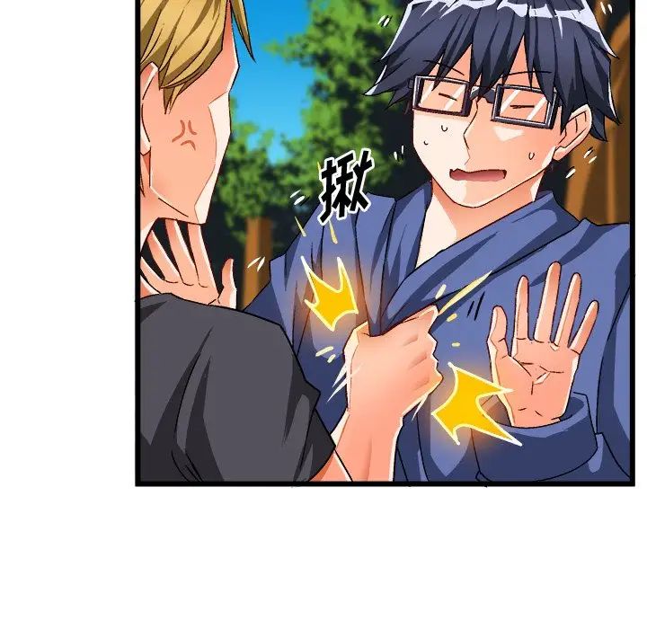 绘写你我的纯真第42话