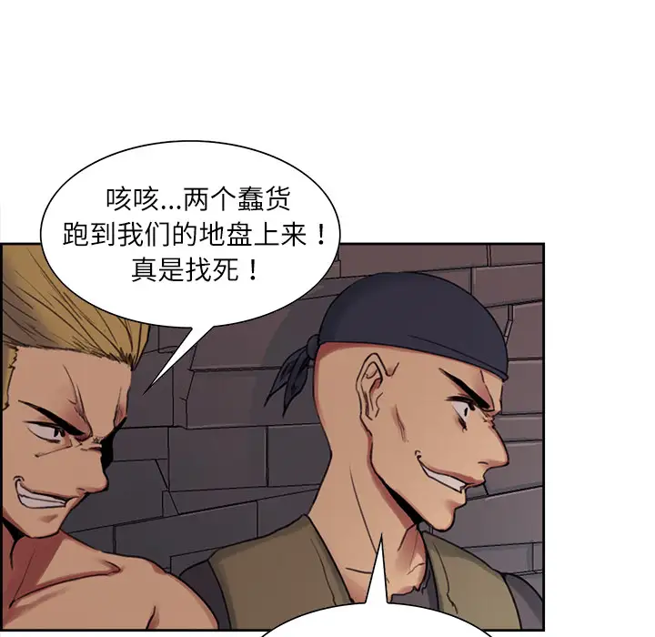 Erostica~征服美女记第7话