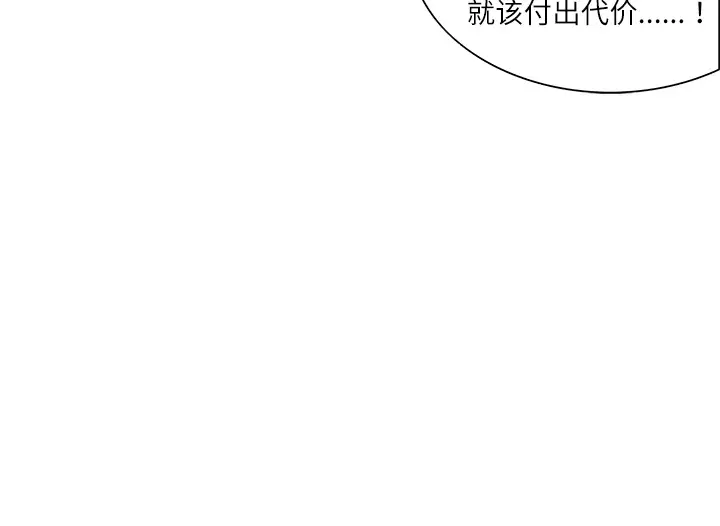 Erostica~征服美女记第7话