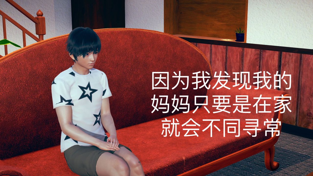 [3D]不爱穿衣服的妈妈第01话