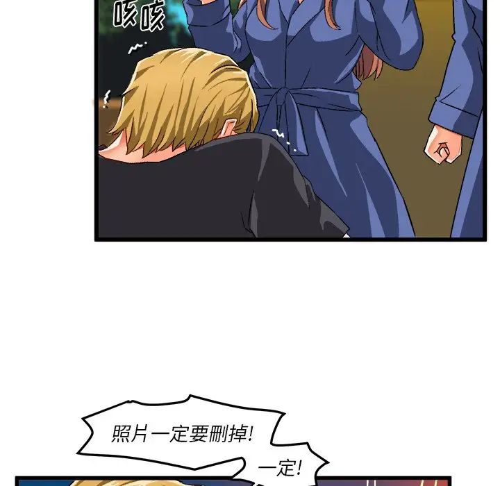 绘写你我的纯真第42话