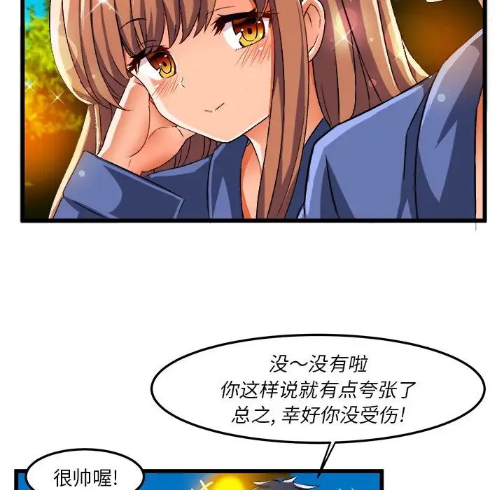 绘写你我的纯真第42话