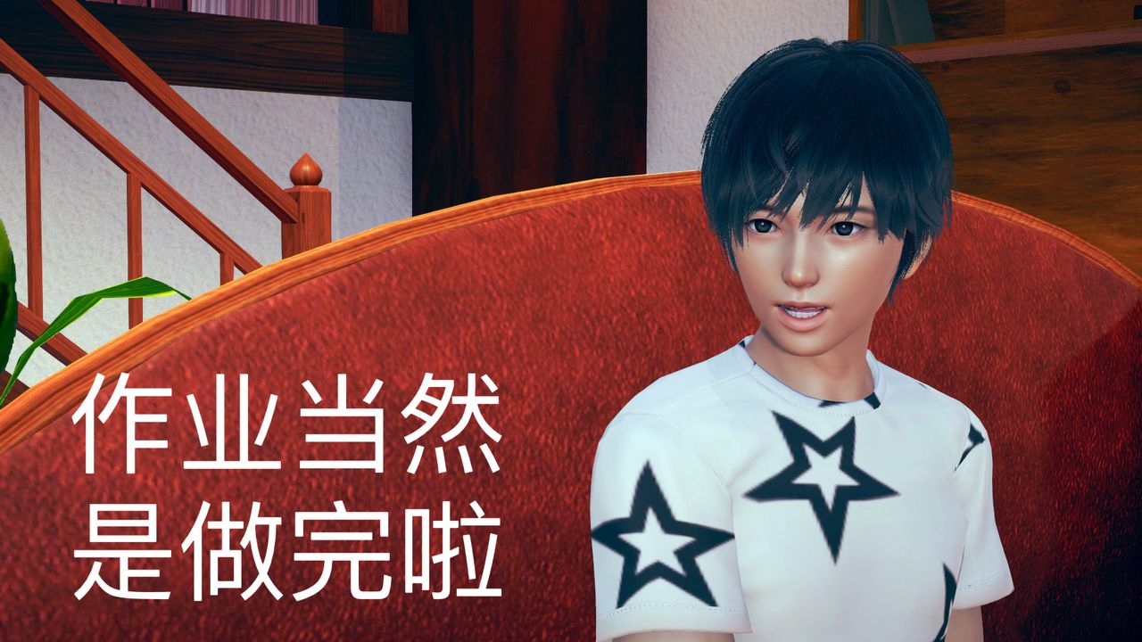 [3D]不爱穿衣服的妈妈第01话