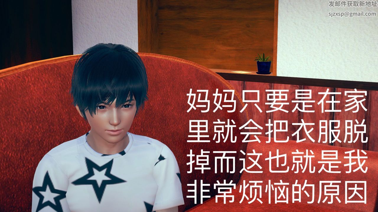 [3D]不爱穿衣服的妈妈第01话