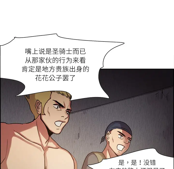 Erostica~征服美女记第8话