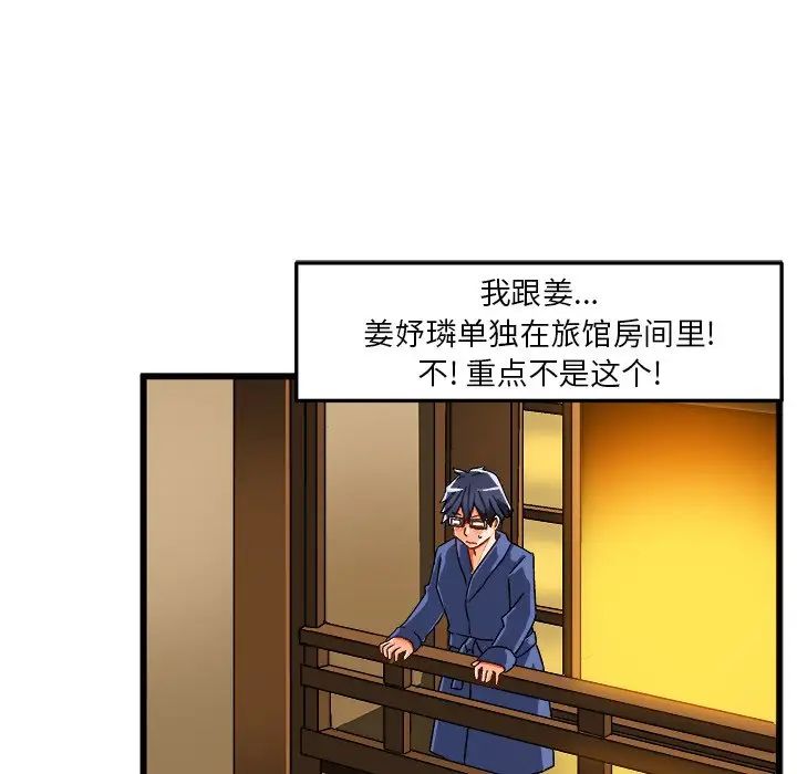 繪寫你我的純真第42话