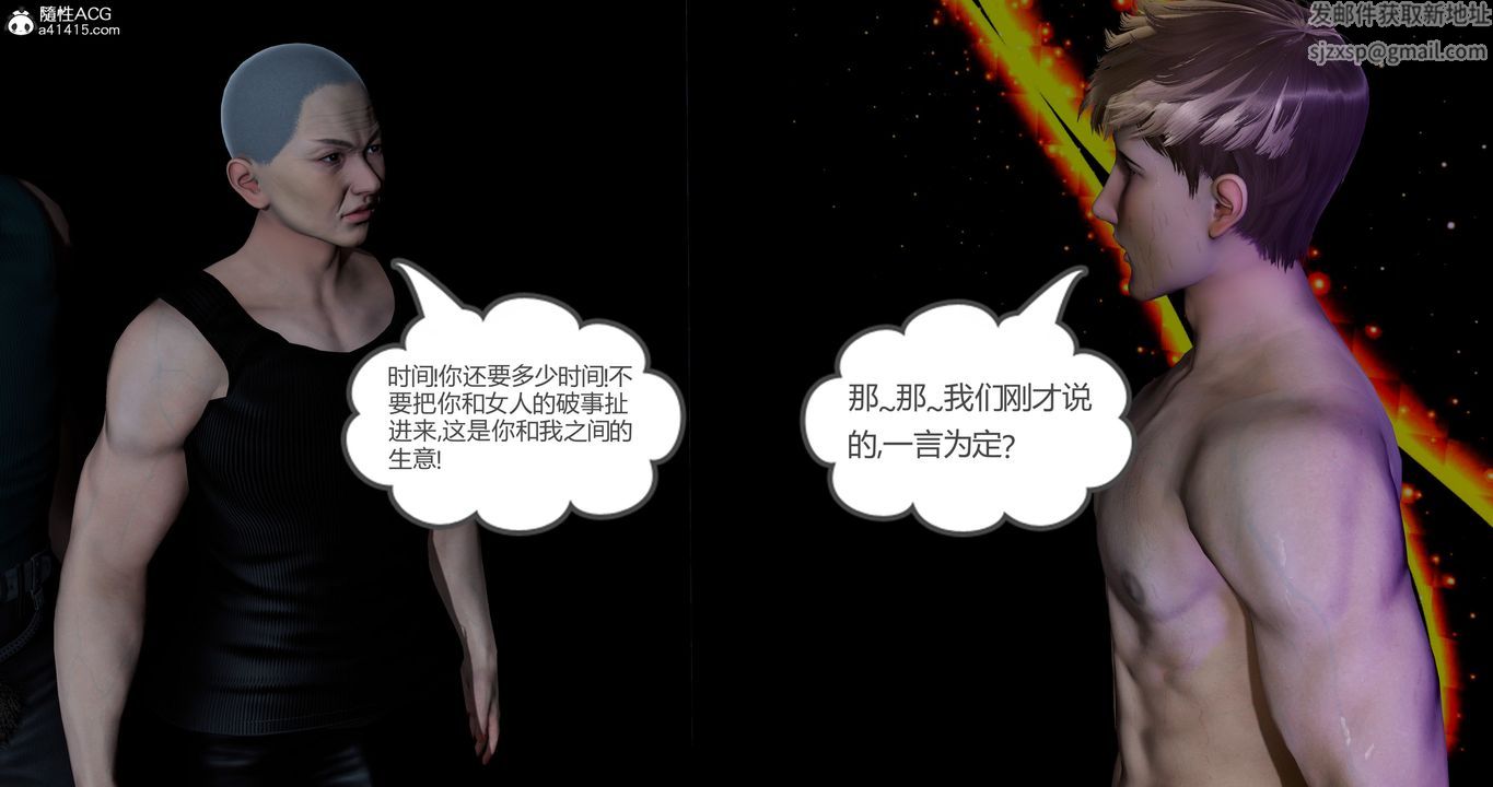 [3D]女友故事第33话