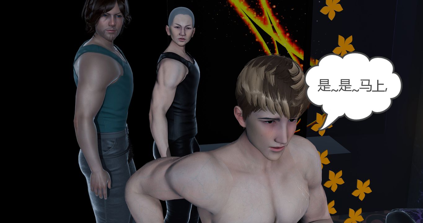 [3D]女友故事第33话