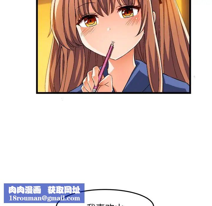 绘写你我的纯真第42话