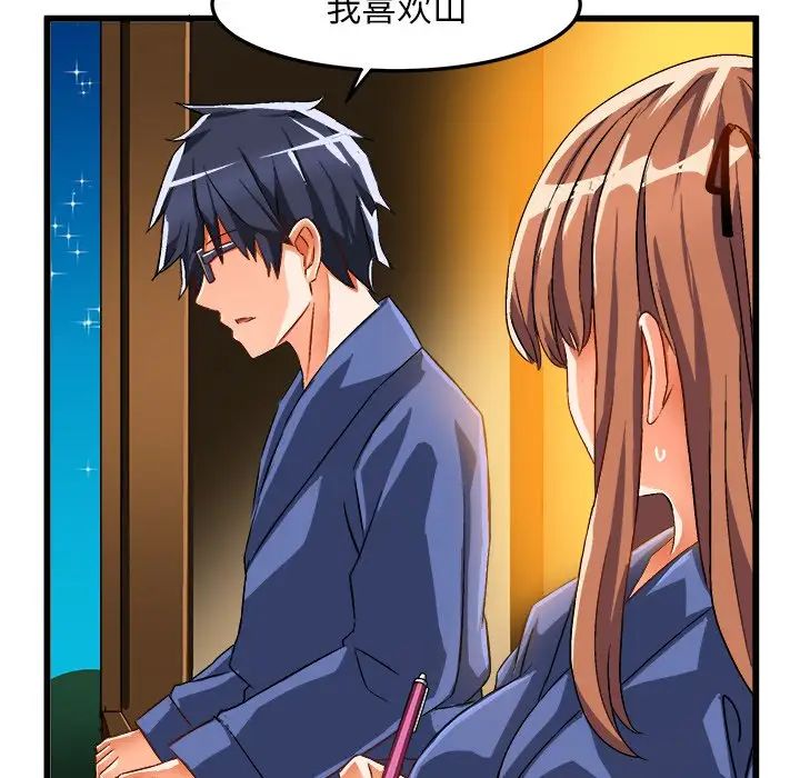 繪寫你我的純真第42话