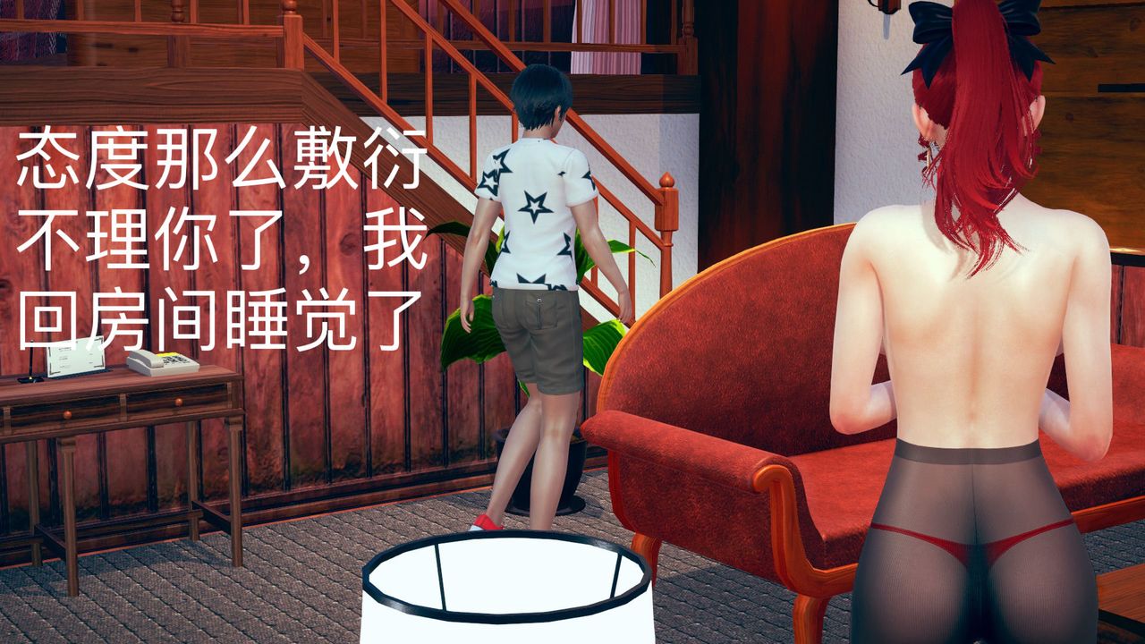 [3D]不爱穿衣服的妈妈第01话