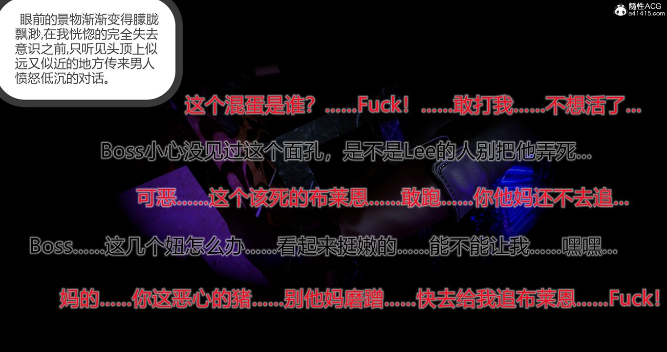 [3D]女友故事第33話