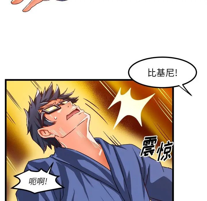 繪寫你我的純真第42话