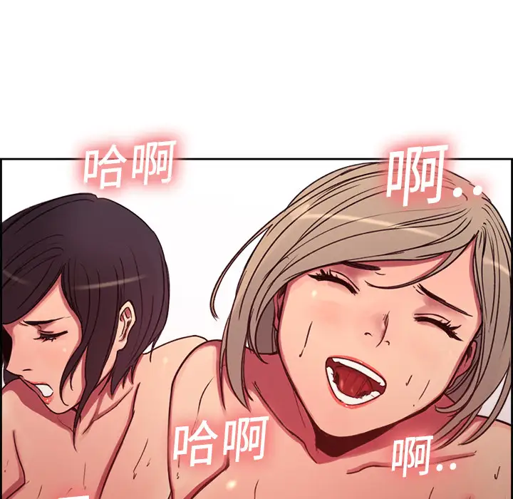 Erostica~征服美女记第8话