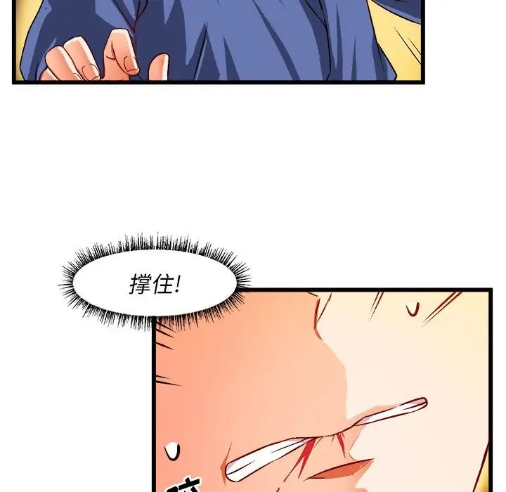 绘写你我的纯真第42话