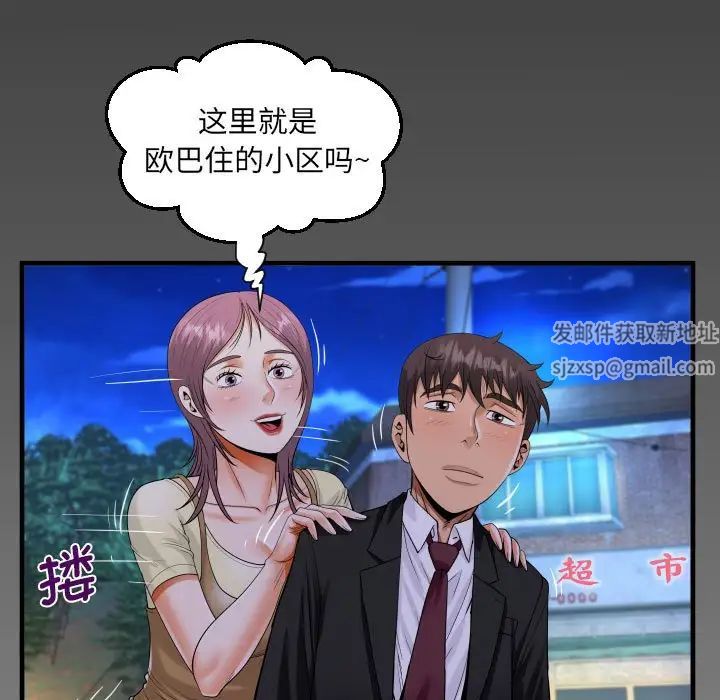 阿姨第94话