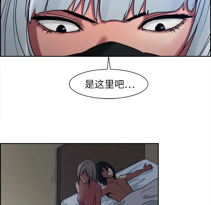 Erostica~征服美女记第8话