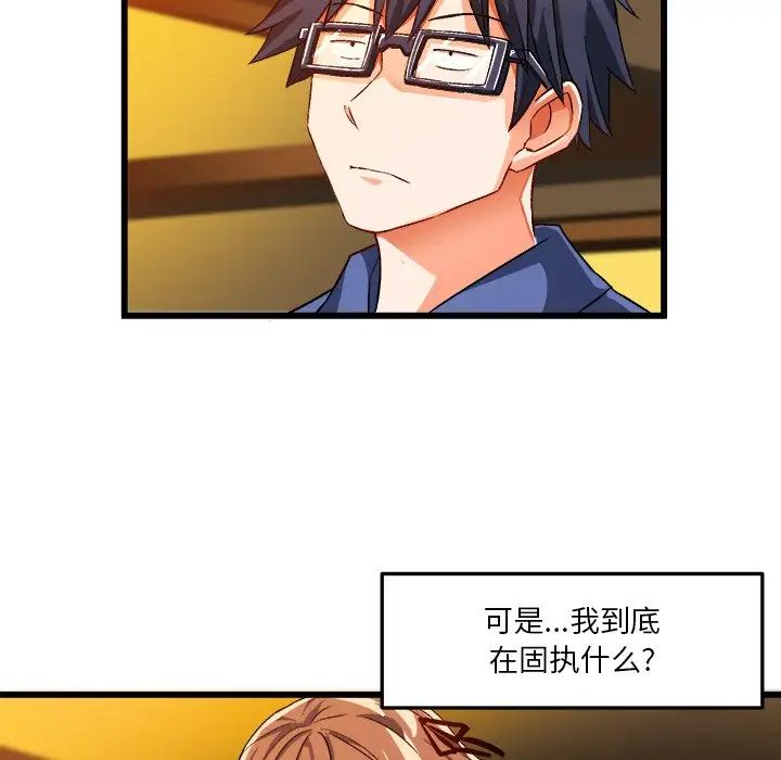 繪寫你我的純真第42话