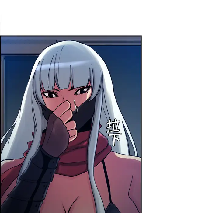 Erostica~征服美女记第8话