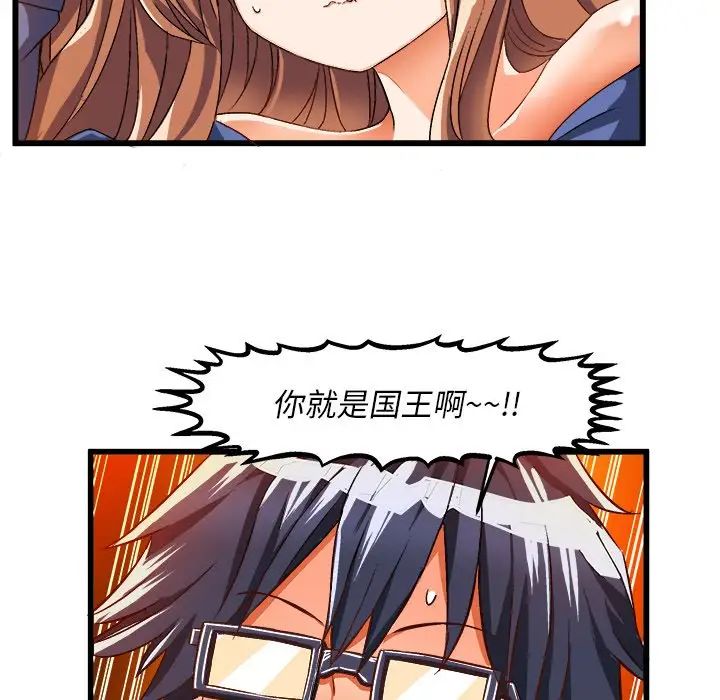 繪寫你我的純真第42话