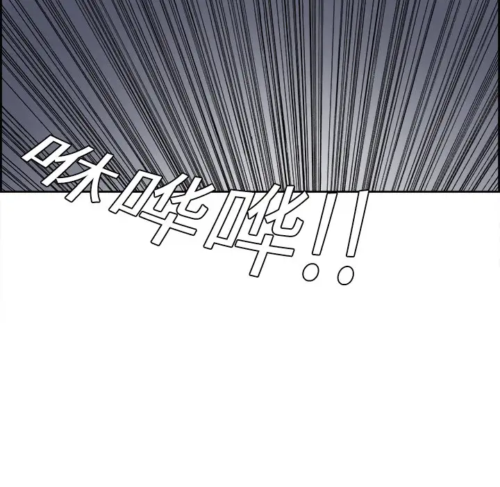 Erostica~征服美女记第8话