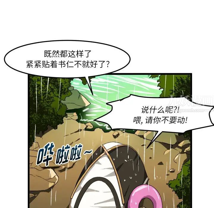 绘写你我的纯真第43话