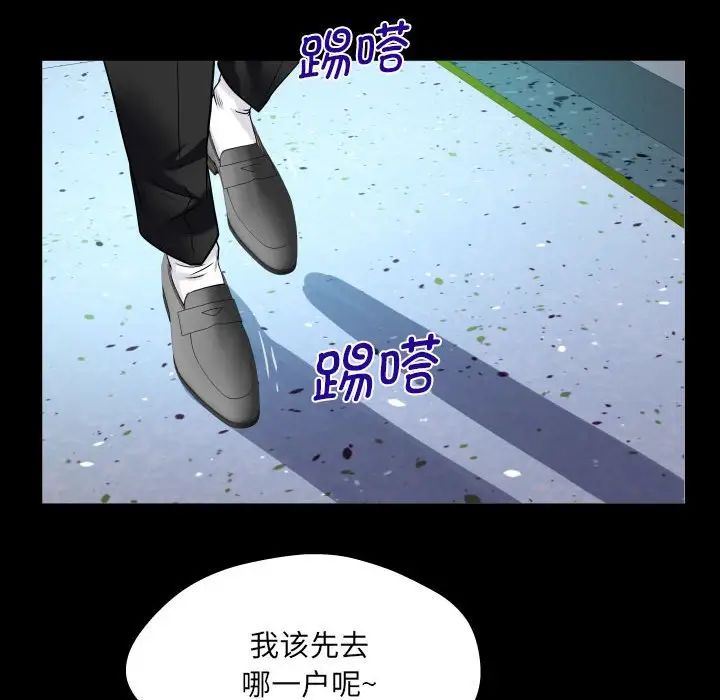 阿姨第95话