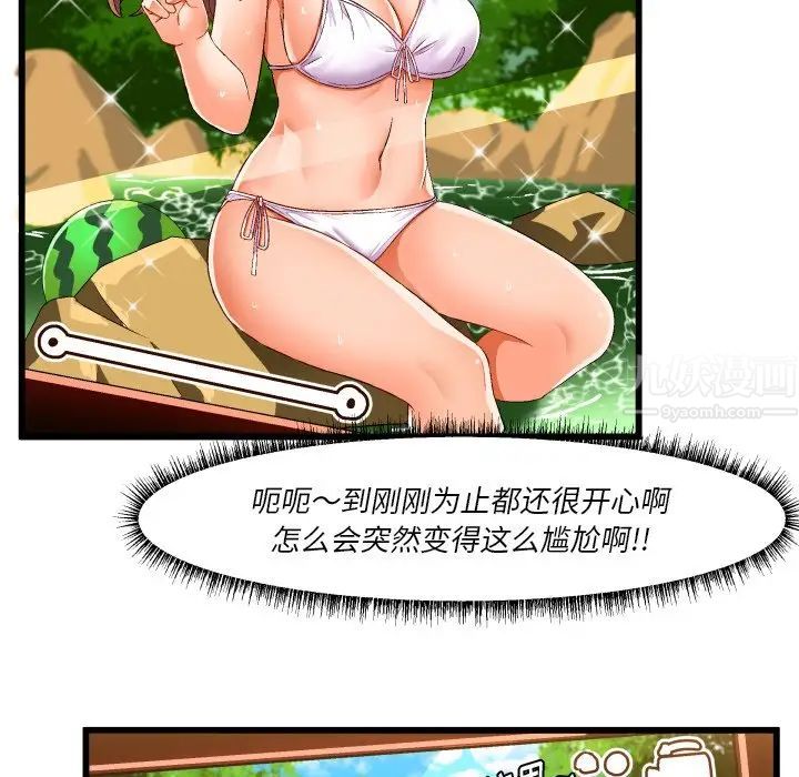 绘写你我的纯真第43话