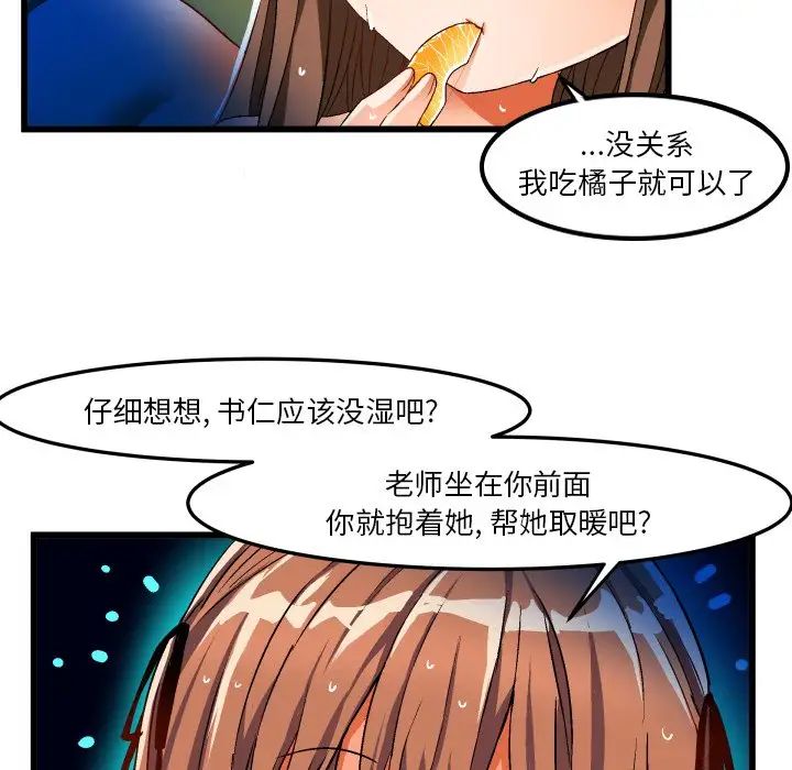 绘写你我的纯真第43话