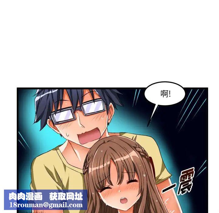 绘写你我的纯真第43话