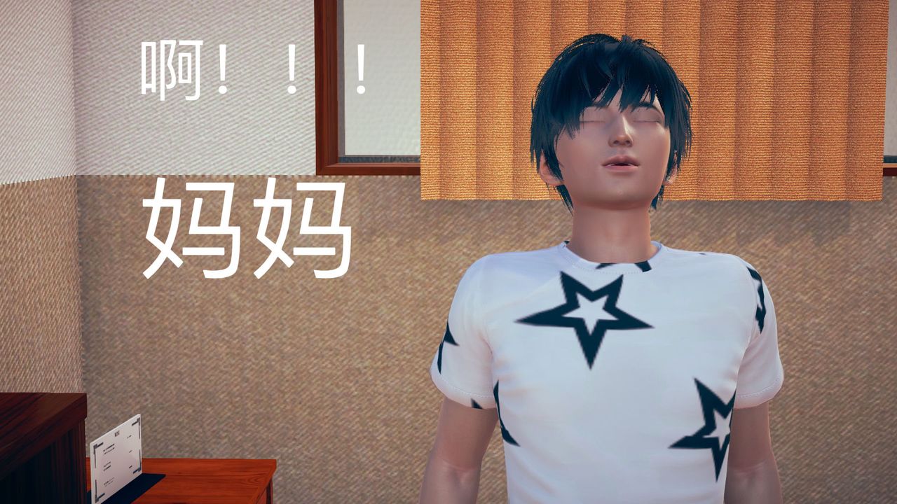 [3D]不爱穿衣服的妈妈第02话