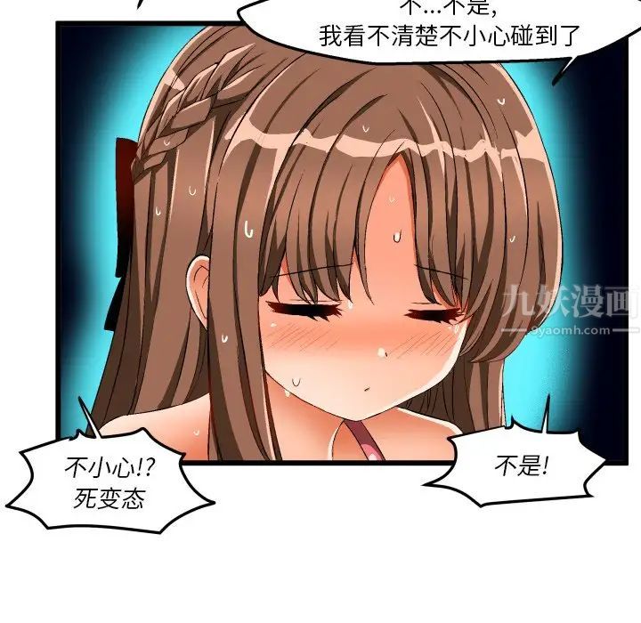 繪寫你我的純真第43话