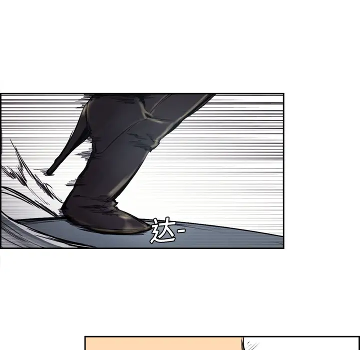 Erostica~征服美女记第9话