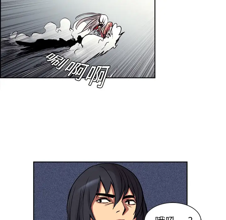 Erostica~征服美女记第9话